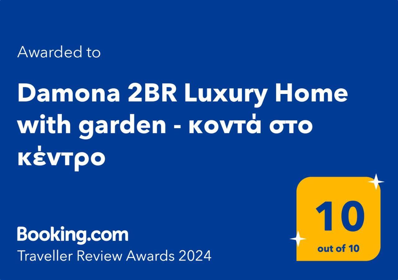 Damona 2Br Luxury Home With Garden - Κοντά Στο Κέντρο Iráklio Kültér fotó